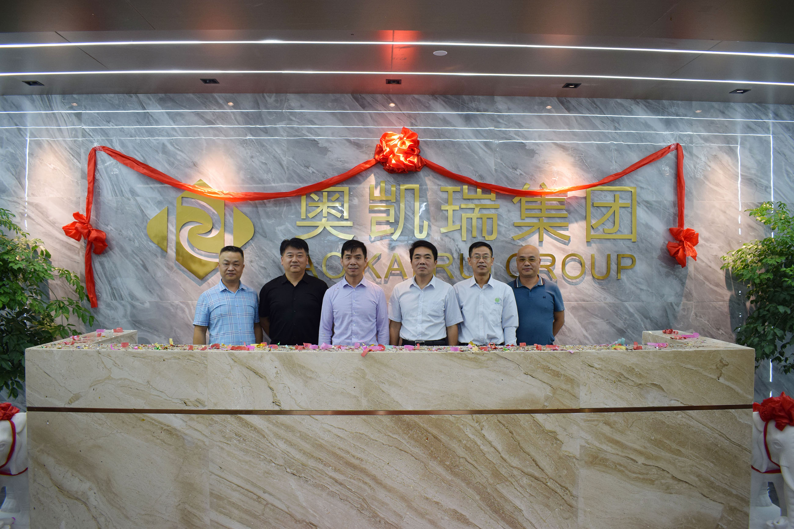 熱烈祝賀福建奧凱瑞集團(tuán)喬遷之喜
