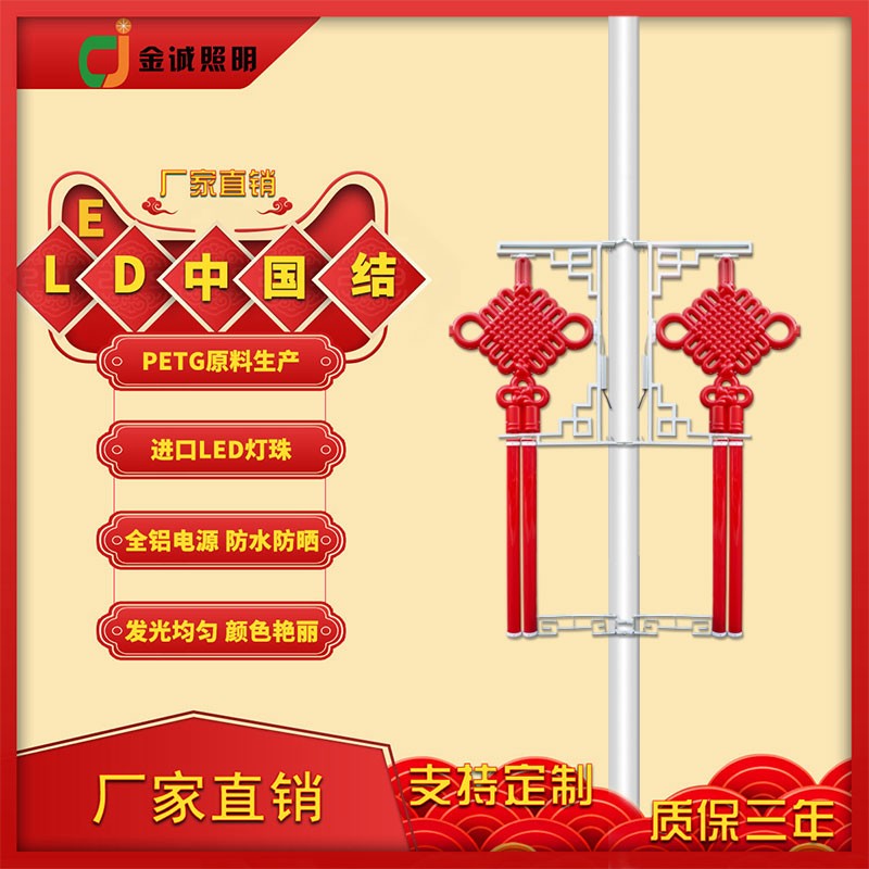 LED路灯中国结在市场上运用