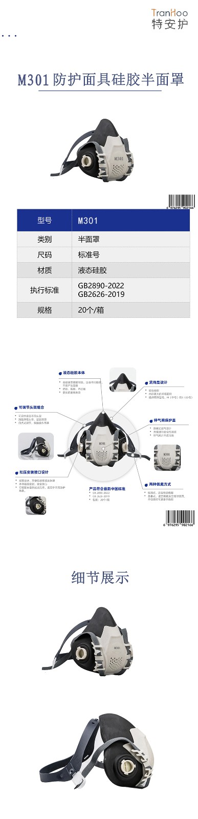 双罐硅胶半面罩 M301