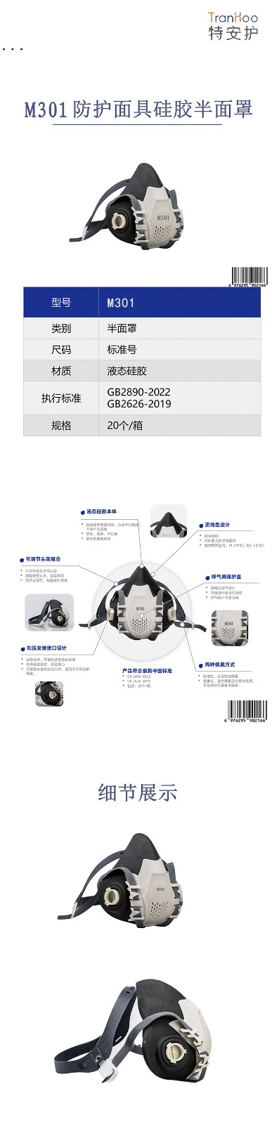 雙罐硅膠半面罩 M301