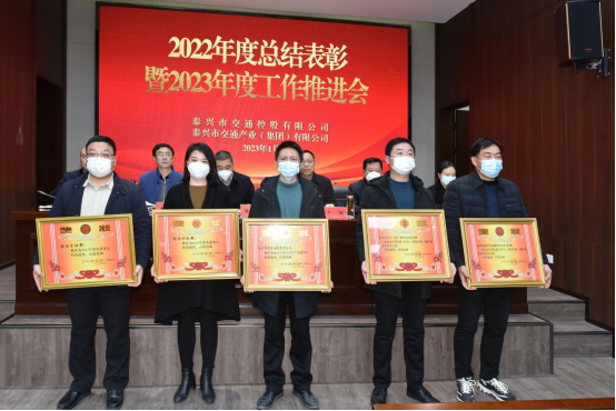 集團(tuán)召開首屆一次職工會員代表大會、2022年度總結(jié)表彰暨2023年度工作推進(jìn)會