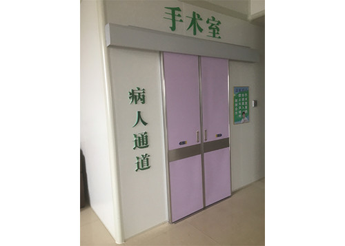 手術(shù)室自動(dòng)門(mén)帶門(mén)禁