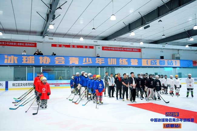 2023年全国冰球青少年训练营（成都站）开营