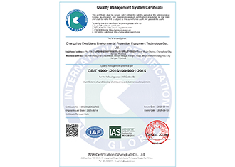 Quality Management System Certification Certificate