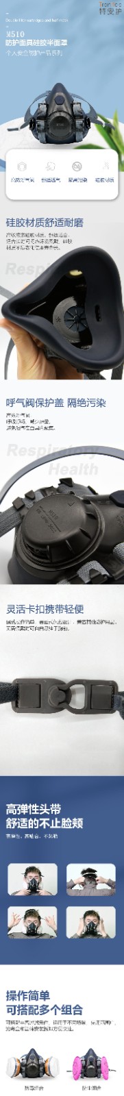 双滤盒硅胶半面罩 M510
