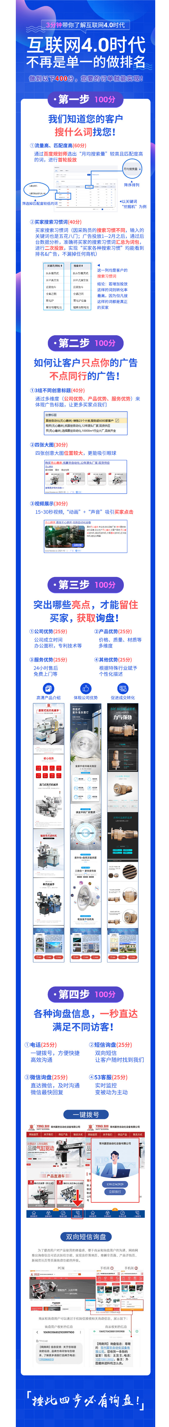 河南互联网4.0-百度竞价包年