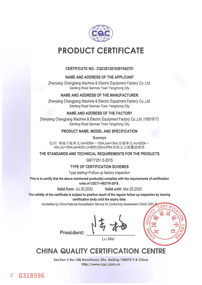 CLX1(630A-100A)--2751认证证书