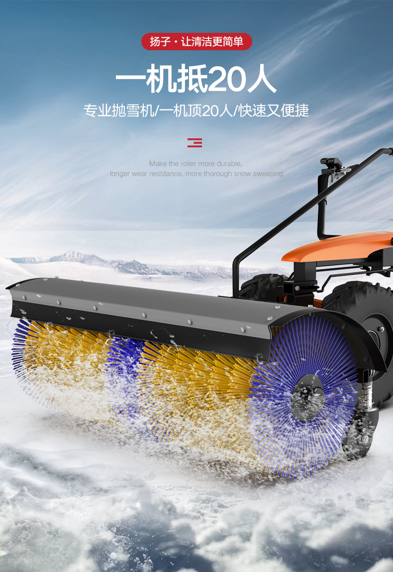 冬季掃雪車的選擇