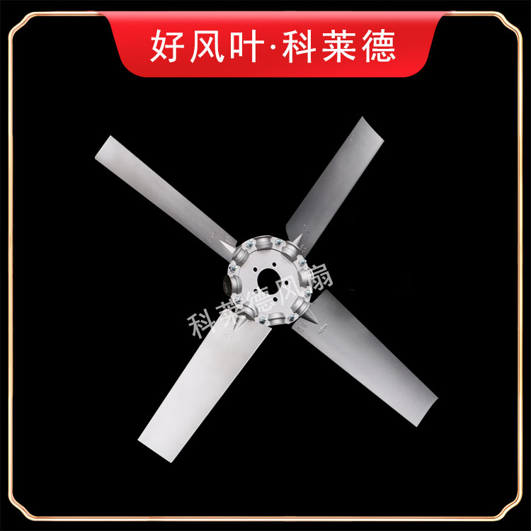 咸宁P3铝合金4叶