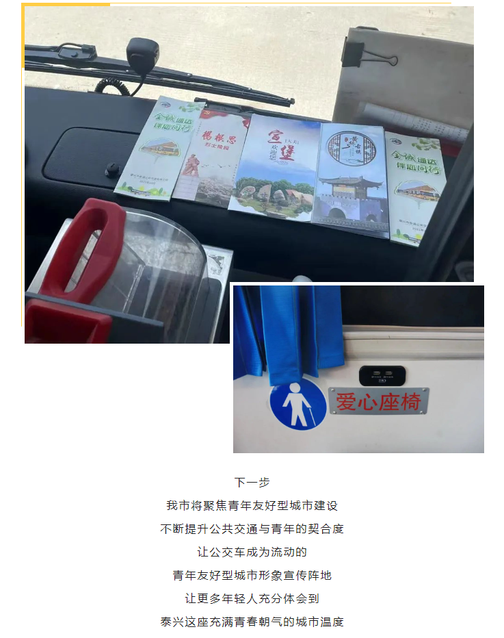 青年專線，正式運(yùn)營(yíng)！