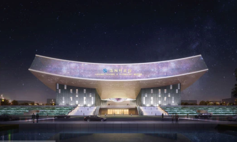 洛陽市科技館
