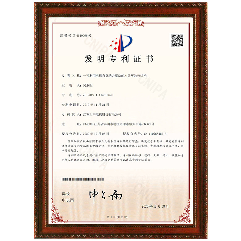利用电机自身动力驱动水循环散热结构