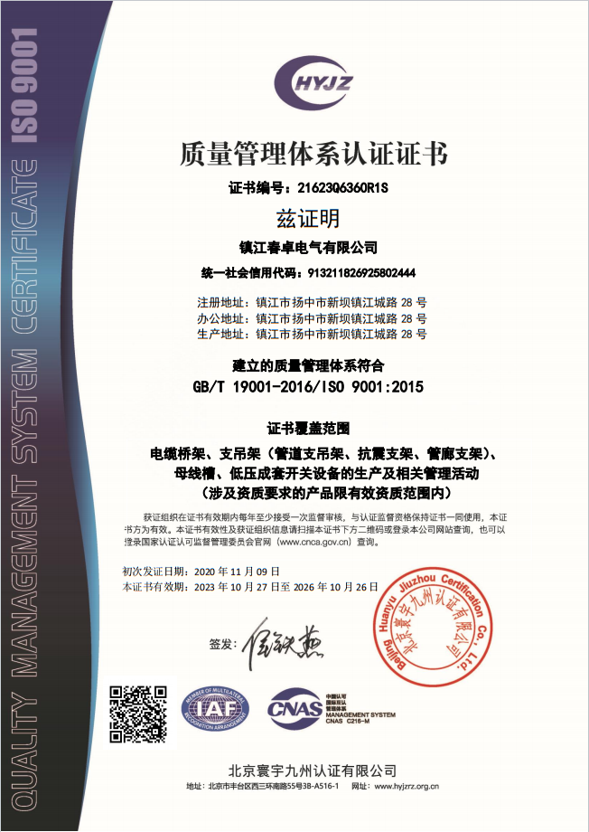 質(zhì)量管理認證