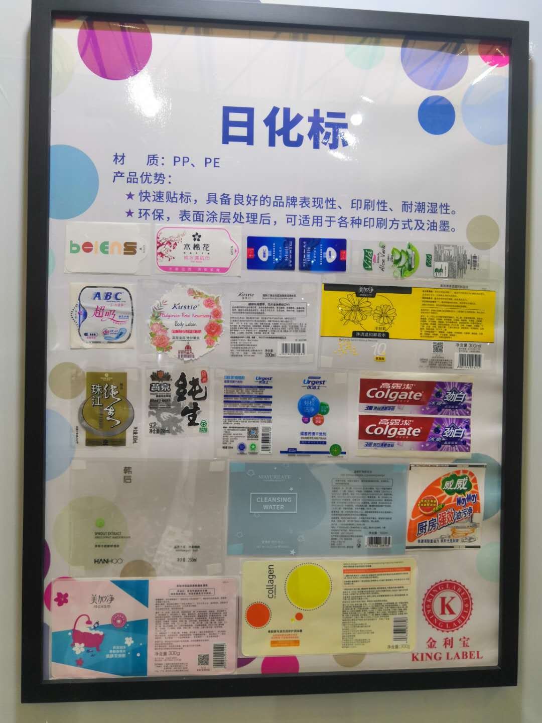 專業生產數碼打印不干膠標簽加盟電話