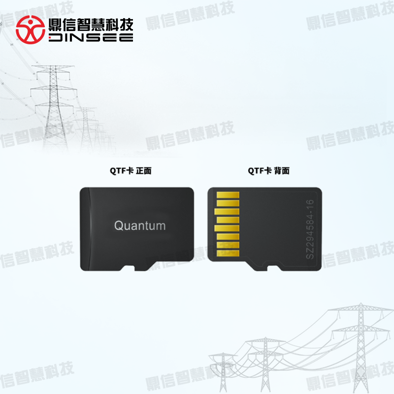 量子安全T卡