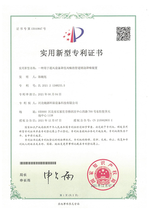 一种用于通风设备降低风噪的管道辅助降噪装置