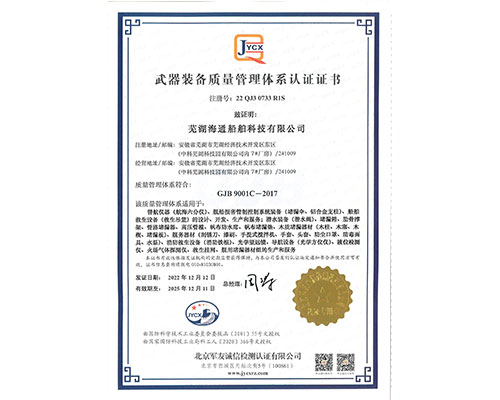 公司榮譽
