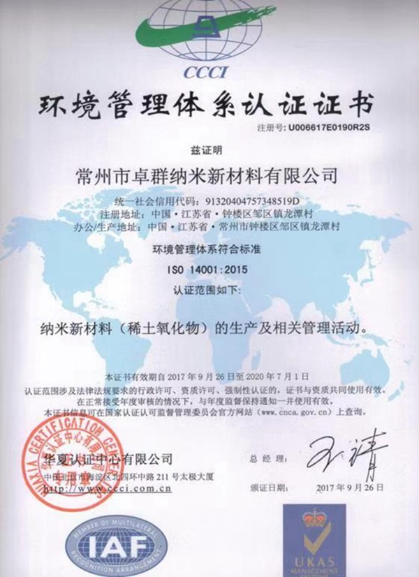 Environmental management system certification