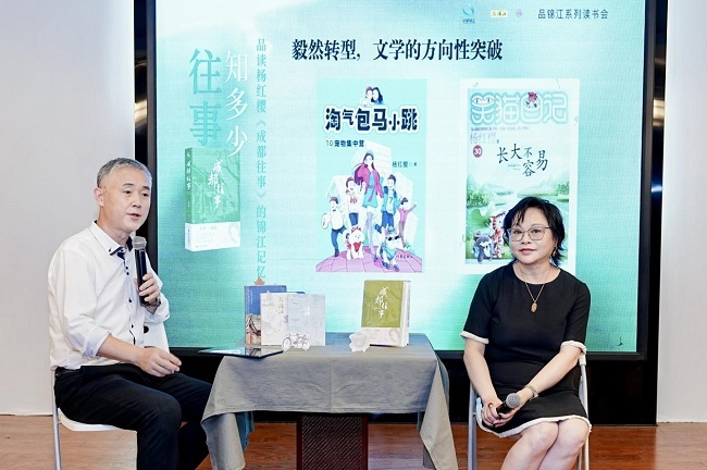不写童书写成都！“淘气包马小跳” 创作者做客“品锦江”
