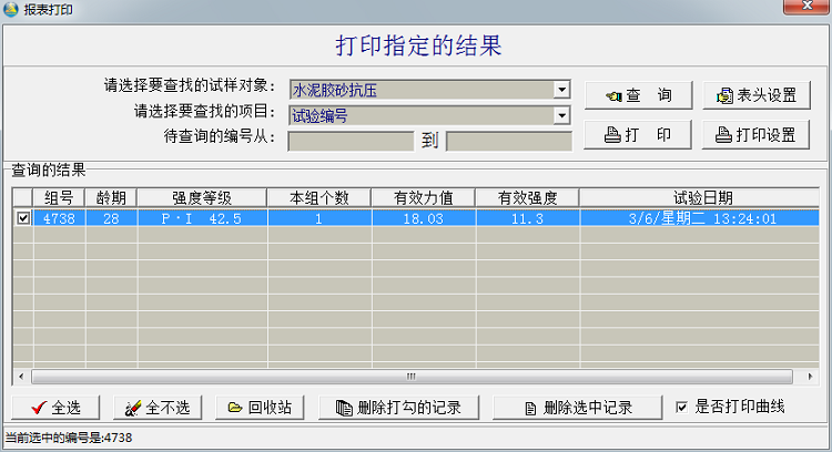 全自動(dòng)抗折抗壓試驗(yàn)機(jī)YAW-300C