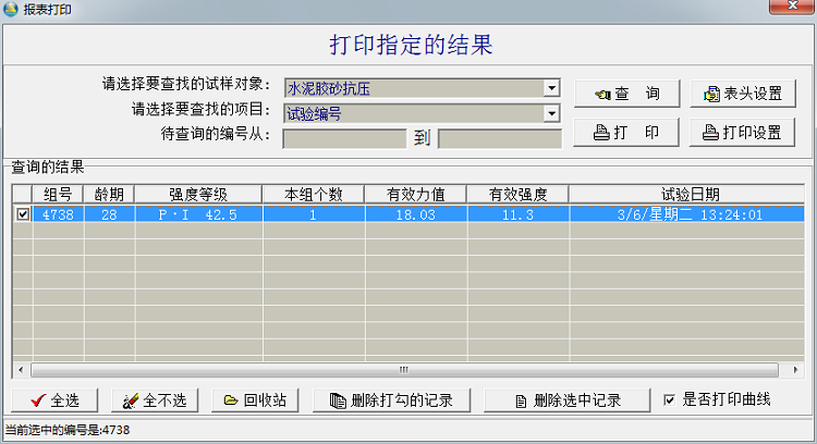 全自動抗折抗壓試驗機(jī)YAW-300C