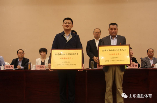 热烈祝贺临沂市小商品商会被评为山东省社会组织创新示范点