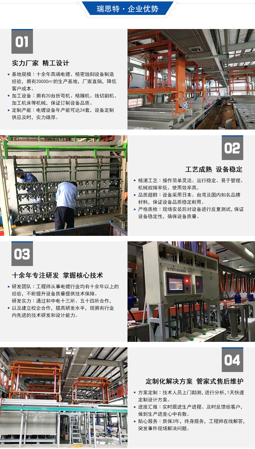 鍍鎳電鍍?cè)O(shè)備