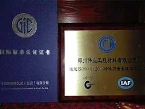 国际标准认证证书