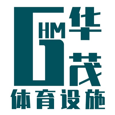 贵州悬浮地板-篮球架-儿童滑滑梯厂家-贵州华茂体育设施有限公司