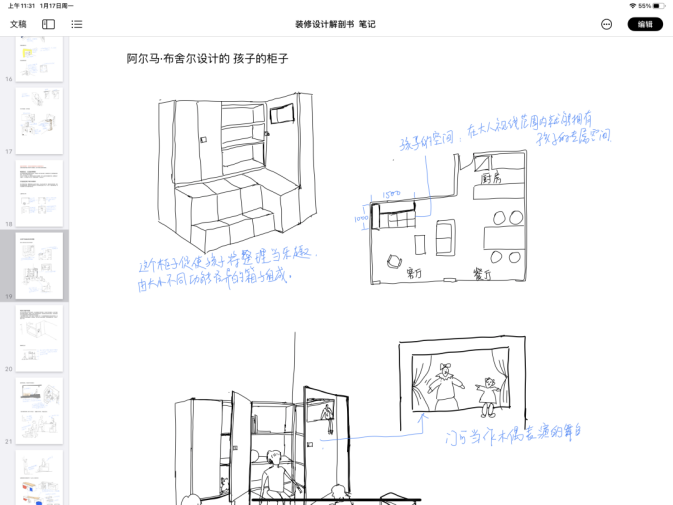 书籍分享：《装修设计解剖书》