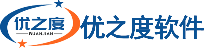 泰州市优之度软件有限公司