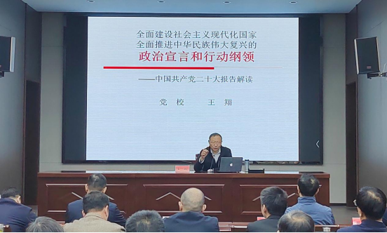 市交通產(chǎn)業(yè)集團(tuán)組織學(xué)習(xí)貫徹黨的二十大精神專場宣講會
