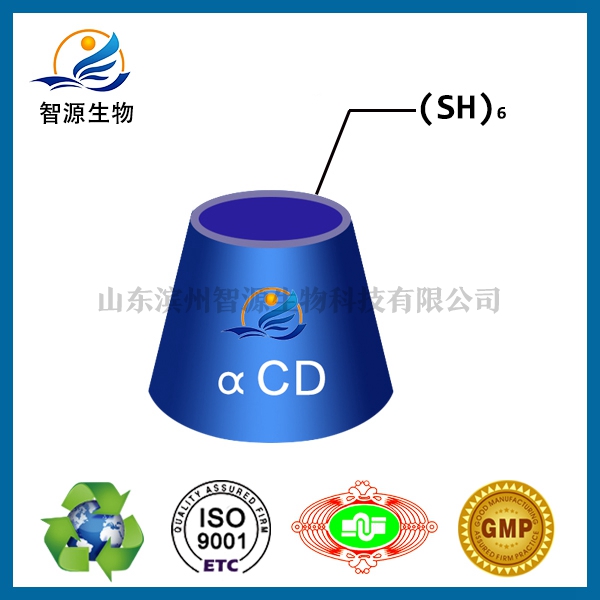 六(6-巯基-6-去氧)-α-环糊精