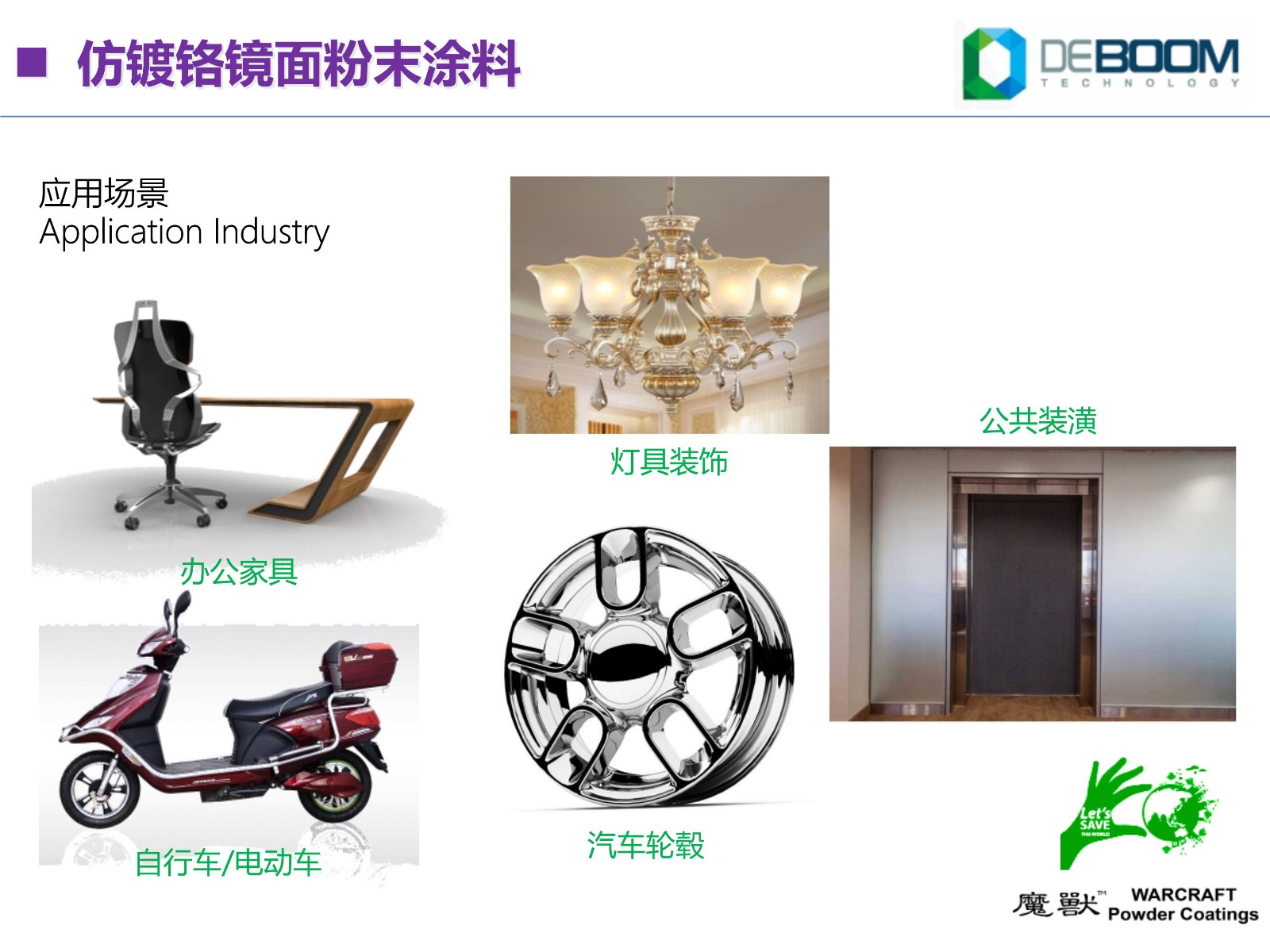 鏡面銀粉末涂料