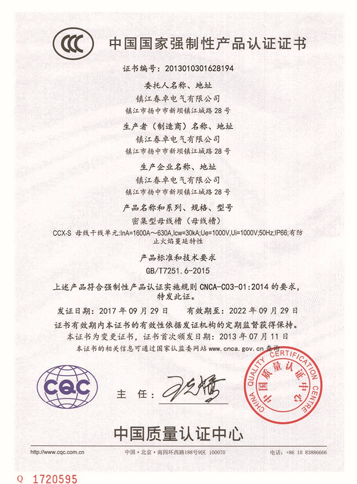 密集型母线3C