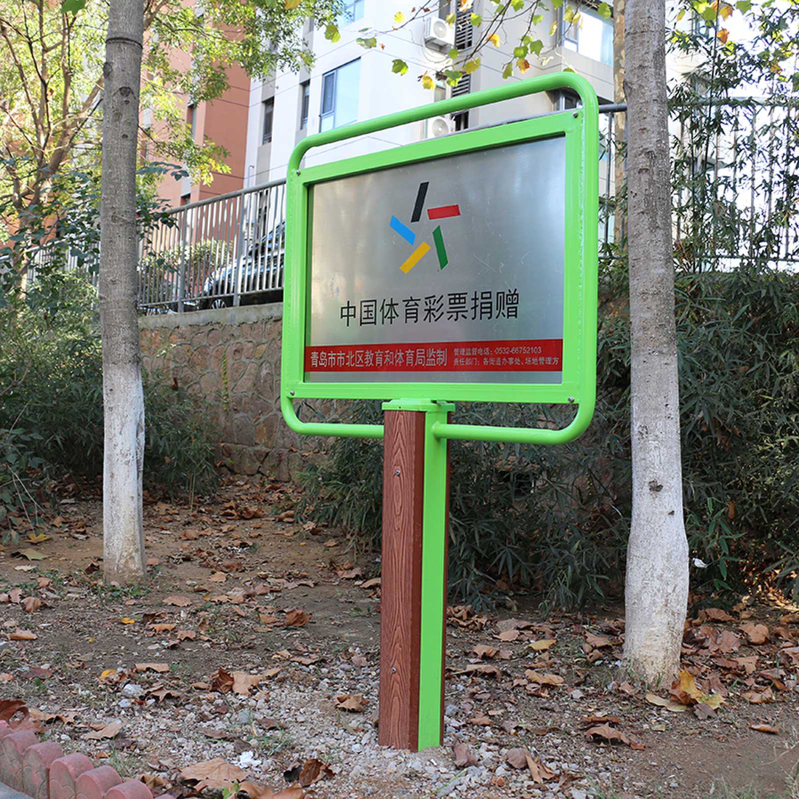 Notice board