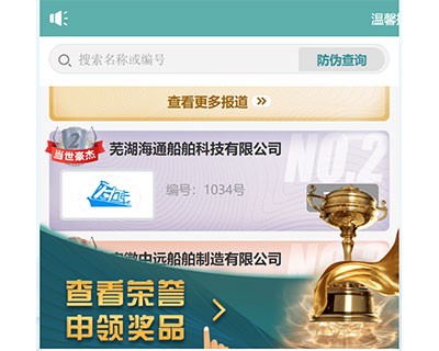 安徽省船舶技術公司企業推薦