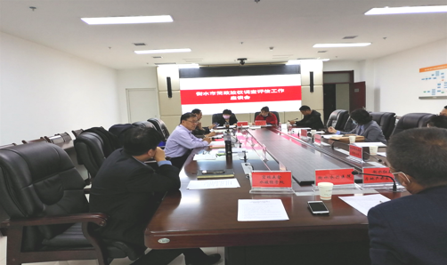 简政放权调研评估