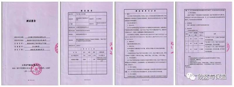 发改委、工信部推广的：智能连续式干粉砂浆生产线工艺