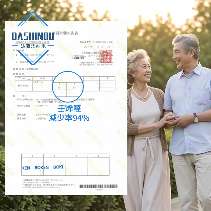 老人味是什么原因引起的,怎么能去除？