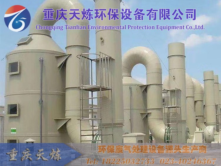 重慶噴淋塔的工作原理和特點