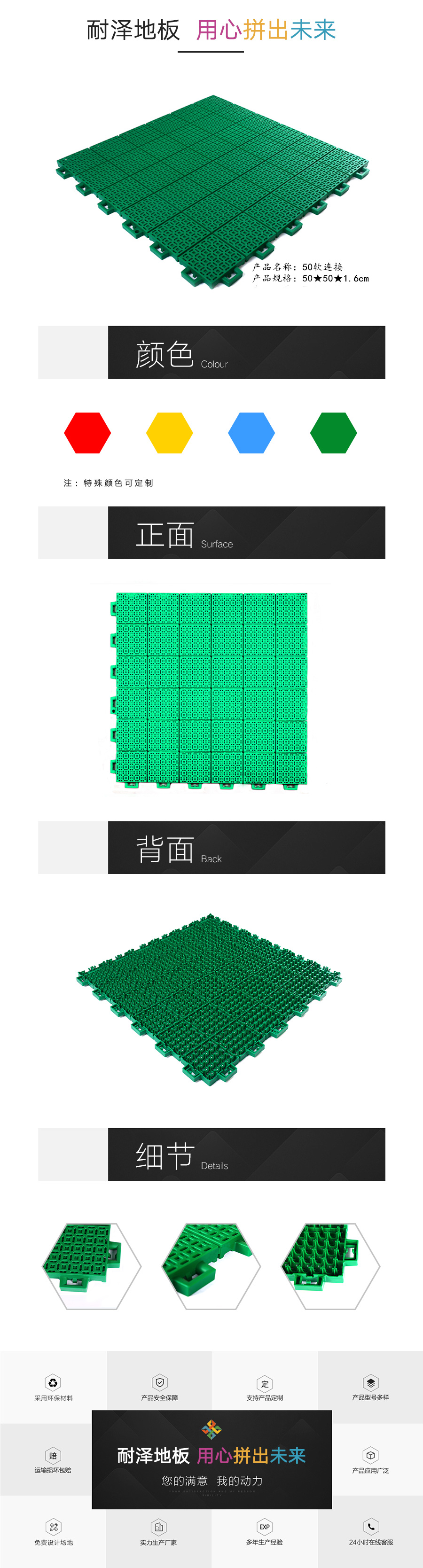 50軟連接