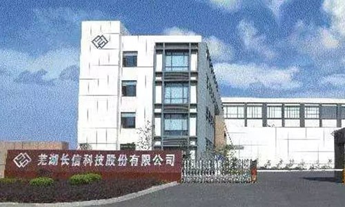 長(zhǎng)信科技