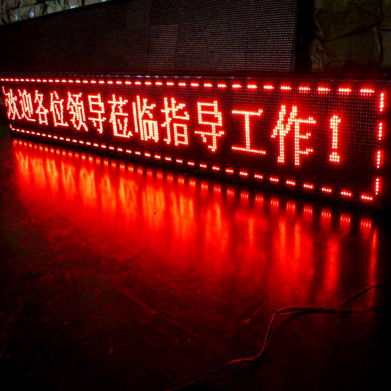 LED显示屏