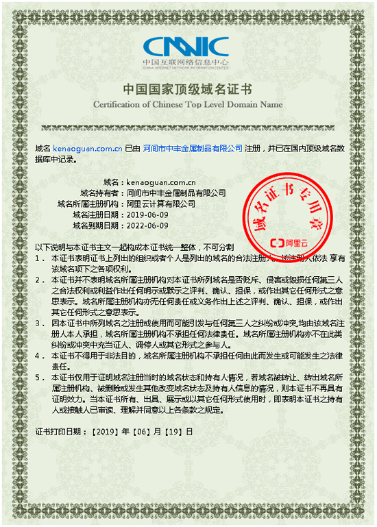 公司榮譽