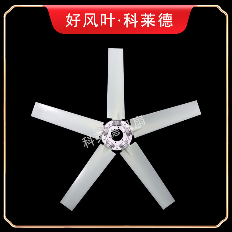 运城P5尼龙风扇5叶