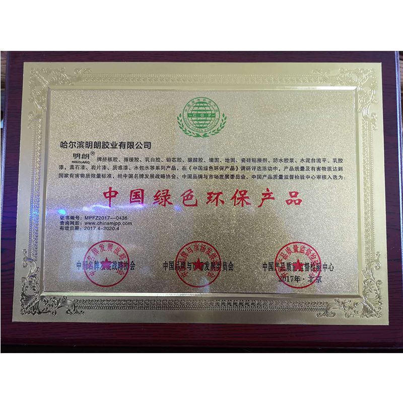 中國綠色（sè）環保產品（pǐn）