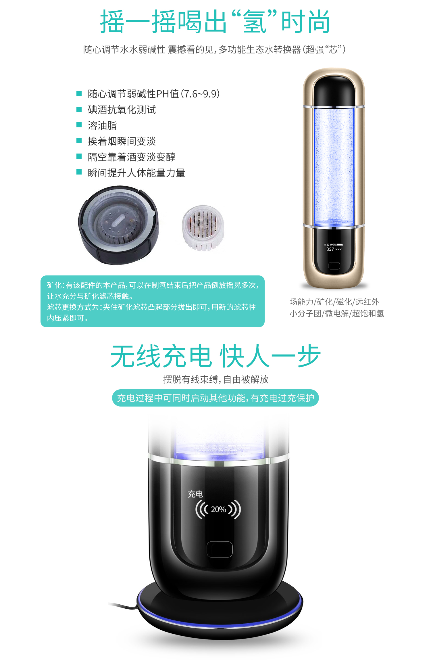 东投富氢水杯阿波罗系列