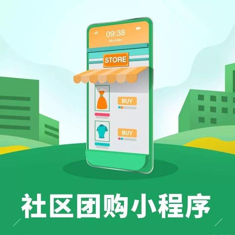 小程序&微信应用定制开发