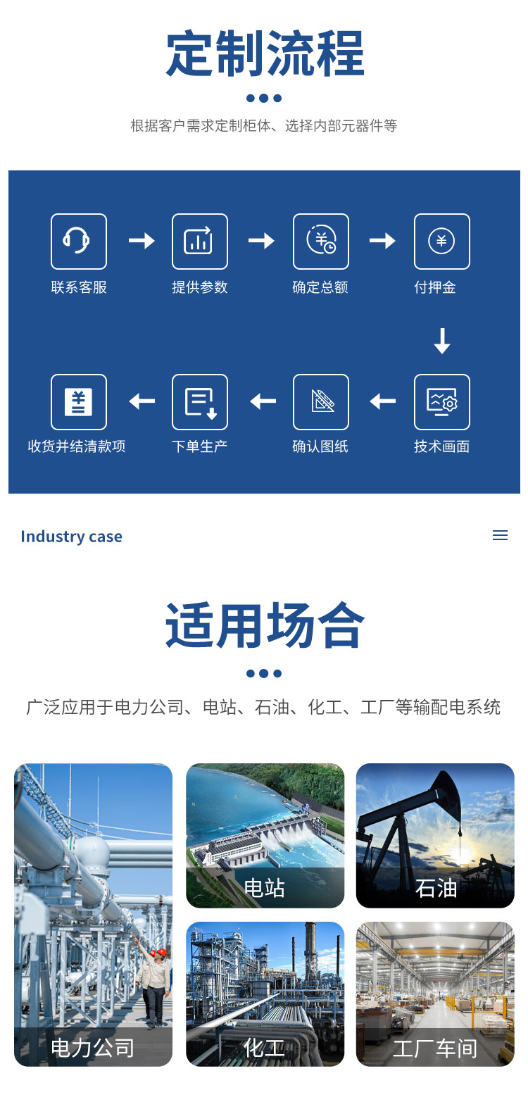 黄石XL-21低压开关柜动力柜PLC柜变频柜软启动柜